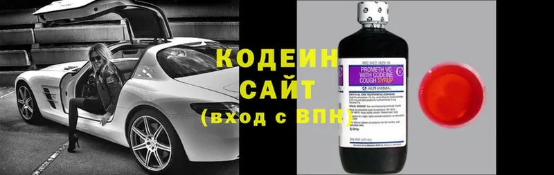 наркошоп  Кузнецк  Кодеиновый сироп Lean Purple Drank 