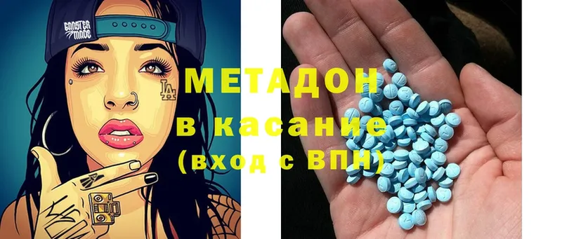 Метадон methadone  площадка состав  Кузнецк 